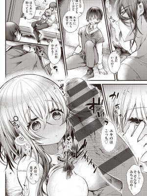 [毒でんぱ] よだれえっち ぴーす！ [DL版]_130