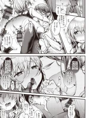 [毒でんぱ] よだれえっち ぴーす！ [DL版]_133