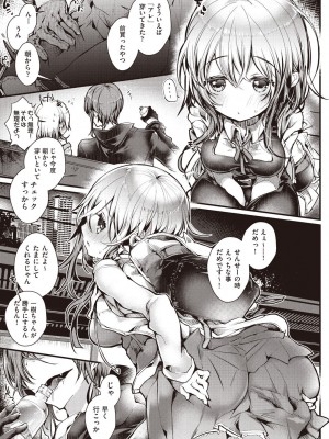 [毒でんぱ] よだれえっち ぴーす！ [DL版]_047