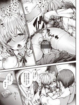 [毒でんぱ] よだれえっち ぴーす！ [DL版]_135