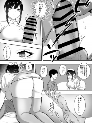 [三食ねるね] ナースの白咲さんに性欲処理をしてもらう話_05