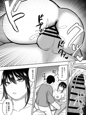 [三食ねるね] ナースの白咲さんに性欲処理をしてもらう話_38