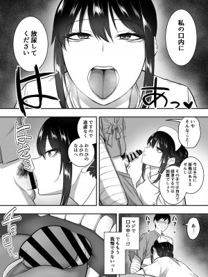 [三食ねるね] ナースの白咲さんに性欲処理をしてもらう話_22