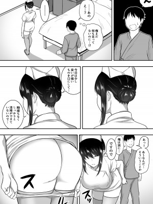 [三食ねるね] ナースの白咲さんに性欲処理をしてもらう話_26