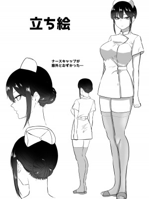 [三食ねるね] ナースの白咲さんに性欲処理をしてもらう話_45