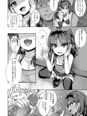 [かみ田] 悪魔みたいにキミは立ってた [DL版] [無修正]_132