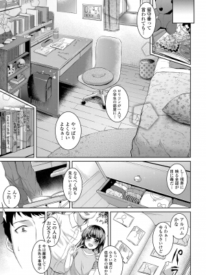 [かみ田] 悪魔みたいにキミは立ってた [DL版] [無修正]_109