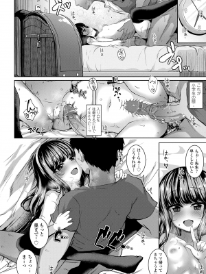 [かみ田] 悪魔みたいにキミは立ってた [DL版] [無修正]_122