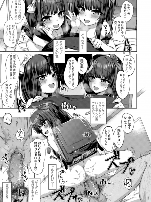 [かみ田] 悪魔みたいにキミは立ってた [DL版] [無修正]_075