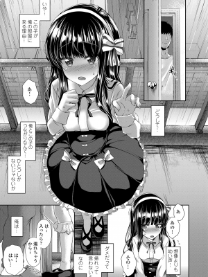 [かみ田] 悪魔みたいにキミは立ってた [DL版] [無修正]_095