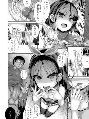 [かみ田] 悪魔みたいにキミは立ってた [DL版] [無修正]_134