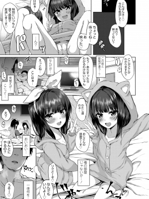 [かみ田] 悪魔みたいにキミは立ってた [DL版] [無修正]_059