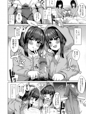 [かみ田] 悪魔みたいにキミは立ってた [DL版] [無修正]_060