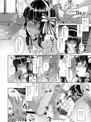 [かみ田] 悪魔みたいにキミは立ってた [DL版] [無修正]_098