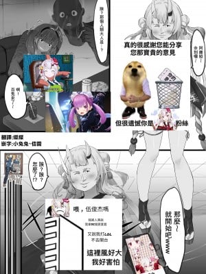[らむだ] Hypnosis Ayame Series (百鬼あやめ) [基德漢化組]_02