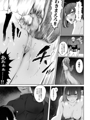 [ねこのおやしろ (ましゅー)] 戦乙女といくさごと！_女暗殺者編_  [DL版]_074