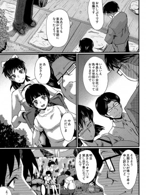 [SINK] ヤリ部屋の母娘 [DL版]_048