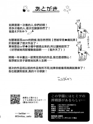 [さとうみつ (えびおみつ)] この学園には秘密の搾精部があるらしい… [中国翻訳] [DL版]_67