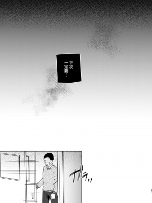 [さとうみつ (えびおみつ)] この学園には秘密の搾精部があるらしい… [中国翻訳] [DL版]_22