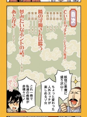 [高津] でぃーエッチ！ ～ひもろぎ百嫁語～【ハイグレード版】 [DL版]_002