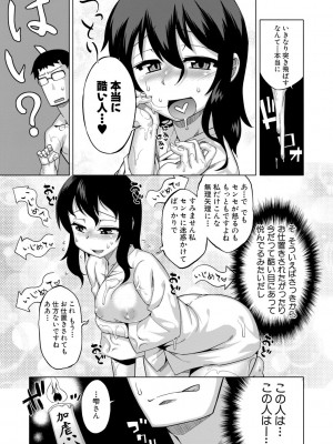 [高津] でぃーエッチ！ ～ひもろぎ百嫁語～【ハイグレード版】 [DL版]_023