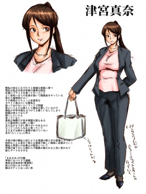 [SINK] 僕の彼女がクソガキに寝取られた話 [DL版]_206