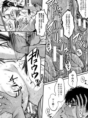 [SINK] 僕の彼女がクソガキに寝取られた話 [DL版]_051