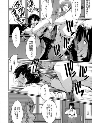 [SINK] 僕の彼女がクソガキに寝取られた話 [DL版]_109
