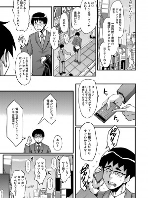 [SINK] 僕の彼女がクソガキに寝取られた話 [DL版]_014