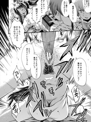 [SINK] 僕の彼女がクソガキに寝取られた話 [DL版]_091