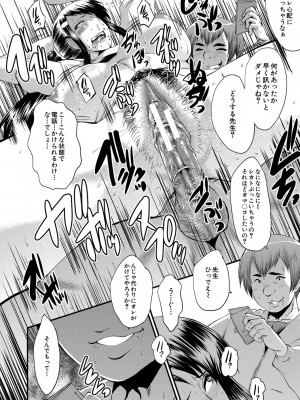 [SINK] 僕の彼女がクソガキに寝取られた話 [DL版]_095