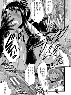 [SINK] 僕の彼女がクソガキに寝取られた話 [DL版]_140