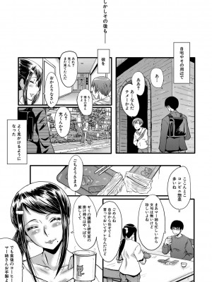 [SINK] 僕の彼女がクソガキに寝取られた話 [DL版]_020
