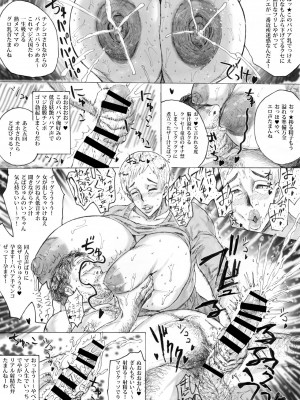 [あせするふぁむ系] ふしだらなオンナ(熟女)たち_22