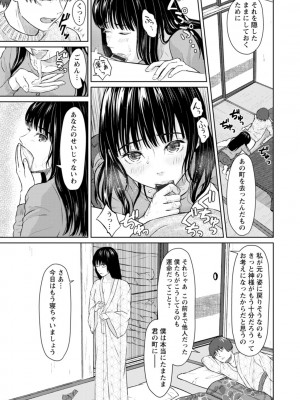 [ミキトアモン] 雨上がりにもう一度 [DL版]_113