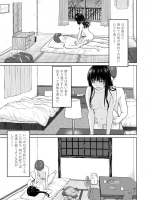 [ミキトアモン] 雨上がりにもう一度 [DL版]_115