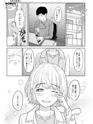 [ミキトアモン] 雨上がりにもう一度 [DL版]_129