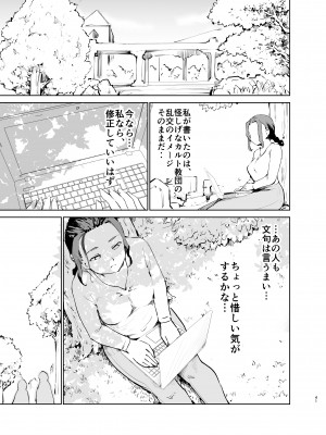 [PARANOIA CAT (藤原俊一)] 憧れの女 「秘密結社、はじめました」_40