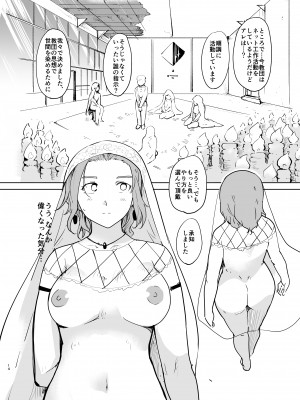 [PARANOIA CAT (藤原俊一)] 憧れの女 「秘密結社、はじめました」_13