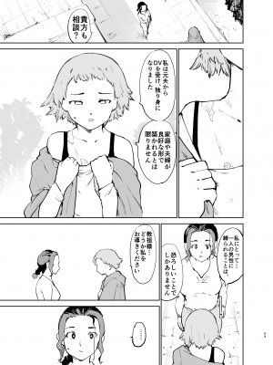 [PARANOIA CAT (藤原俊一)] 憧れの女 「秘密結社、はじめました」_42