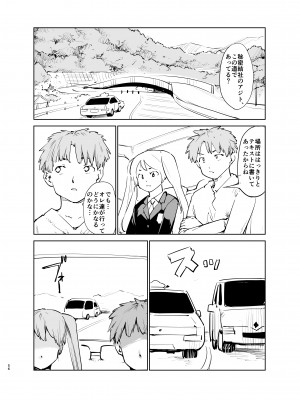 [PARANOIA CAT (藤原俊一)] 憧れの女 「秘密結社、はじめました」_55