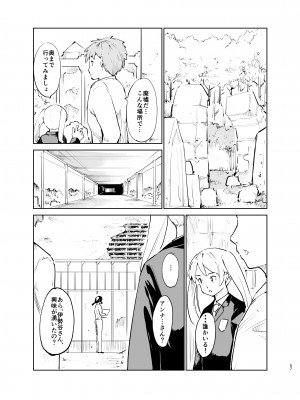 [PARANOIA CAT (藤原俊一)] 憧れの女 「秘密結社、はじめました」_56