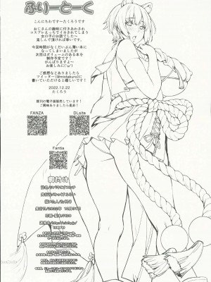 (C101) [みっくすふらい (たくろう)] ツバキこすエッチ (ブルーアーカイブ) [中国翻訳]_14