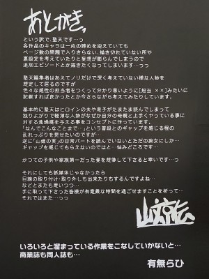 (C101) [さんかくエプロン (山文京伝、有無らひ)] 月刊熟女天国2023 新年特大号_32