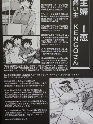 (C101) [さんかくエプロン (山文京伝、有無らひ)] 月刊熟女天国2023 新年特大号_15