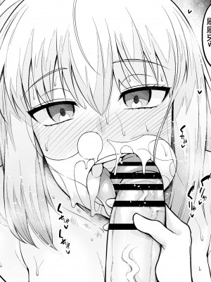[あんこまん] セイバー、シンジと浮気セックスする (Fate／Grand Order) [黎欧出资汉化]_14