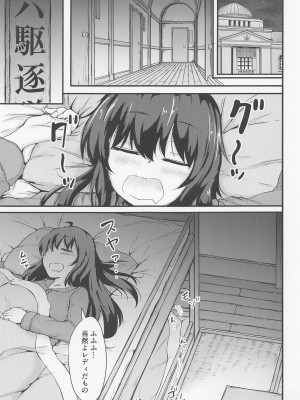 (C101) [つきたて工房 (白蜜モチ)] トナリノヒビキ (艦隊これくしょん -艦これ-)_02