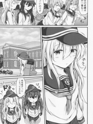 (C101) [つきたて工房 (白蜜モチ)] トナリノヒビキ (艦隊これくしょん -艦これ-)_08
