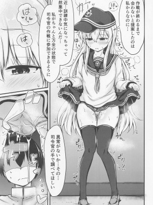 (C101) [つきたて工房 (白蜜モチ)] トナリノヒビキ (艦隊これくしょん -艦これ-)_12
