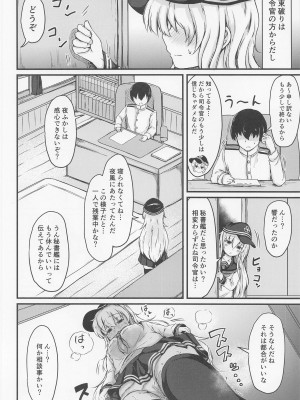 (C101) [つきたて工房 (白蜜モチ)] トナリノヒビキ (艦隊これくしょん -艦これ-)_11